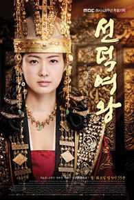 高清李枖原(Lee Yo Won)在《善德女王》中的图集