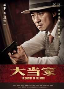 郝平影视作品精选剧照