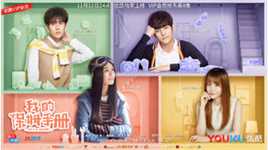 英迪帕·塔尼(Itthipat Thanit、 )《我的保姆手册》高清海报图集