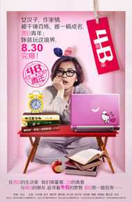 夏梓桐《4B青年之4楼B座》精选海报图册