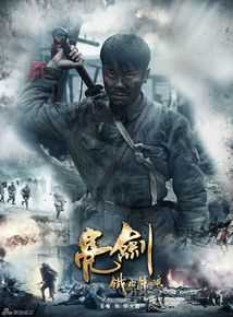 最优质王唯在《新亮剑》张大彪（ 饰）中的相册