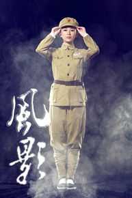 高清章雯淇在《风影》饰石莉中的图集