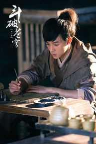 伍嘉成影视最全剧照