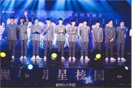 X玖少年团1031校园见面会杭州站前后照片