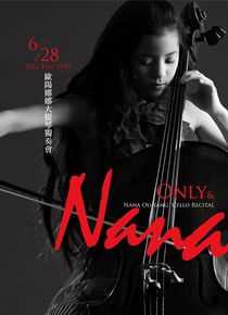 欧阳娜娜(Nana Ou-yang)娜娜独奏会图片图册