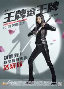 欧阳娜娜(Nana Ou-yang)王牌逗王牌 最新剧照