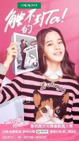 欧阳娜娜(Nana Ou-yang)触不到的TA图册