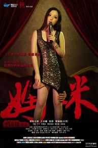 王洁曦电影妈咪图册