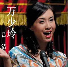 吕洁(Lu Jie)剧照