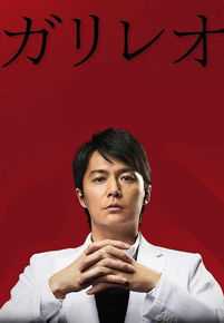 福山雅治(ふくやま まさはる、Fukuyama Masaharu)影视形象前后照片