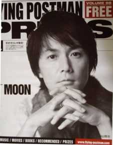 高清福山雅治(ふくやま まさはる、Fukuyama Masaharu)图片