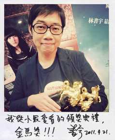 精选林书宇(Tom Lin)精彩图册