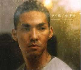 中孝介(あたり こうすけ、Kousuke Atari)专辑封面