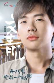 《18岁给我一个姑娘》