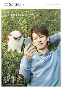 佐藤健(さとう たける)广告代言素颜照相册