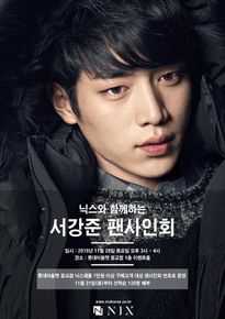 徐康俊(；Seo Kang Joon)代言生活照