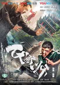 陈信喆(Tan Xin Zer)《伏藏师》精选剧照