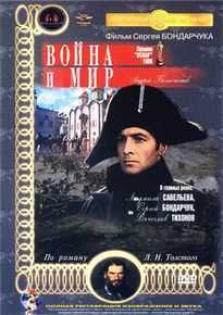最优质吉洪诺夫(Tikhonov，Vyacheslav)在苏联《战争与和平》1968中的相册