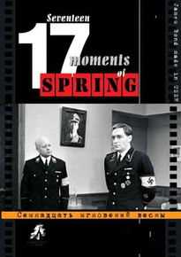 吉洪诺夫(Tikhonov，Vyacheslav)春天的十七个瞬间前后照片