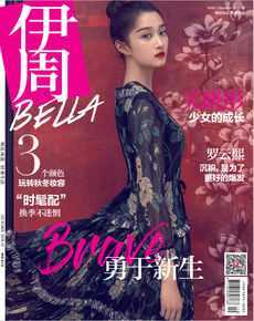 关晓彤(Guan Xiaotong)伊周FEMINA性感图片图集