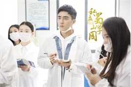 最优质裴子添(Tim)在《私立蜀山学园》饰洪阳中的相册