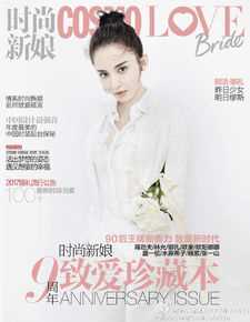 高清古力娜扎尔·拜合提亚尔(Gulinazhaer Baihetiyaer、Gulnazar)时尚新娘图集