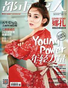 古力娜扎尔·拜合提亚尔(Gulinazhaer Baihetiyaer、Gulnazar)都市丽人前后照片