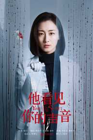 最新叶青(Julia)在电视剧《我知道你的秘密》中的壁纸