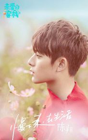 最全陈翔(Sean)在综艺《亲爱的客栈》中的相册