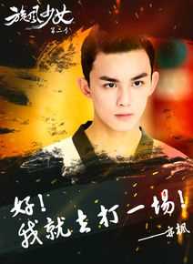 精选吴磊(Leo)在《旋风少女》胡亦枫中的图册