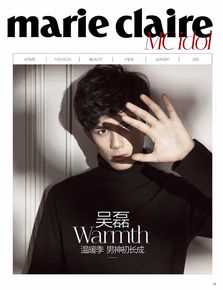 最新吴磊(Leo)在《嘉人》idol中的壁纸