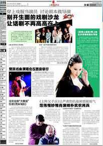 石天琦 纸媒报道图片图集