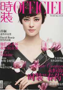 孙俪(Sun Li)时装性感图片图集