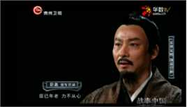 郭军(GuoJun)在2017-02-24《故事中国》范蠡-代述中的