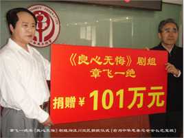 章飞一绝在各种活动中生活照