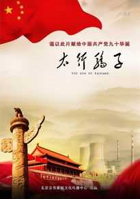 王冰河太行骄子精选剧照