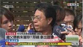 朱慧珍控诉被男友继父摸素颜照壁纸