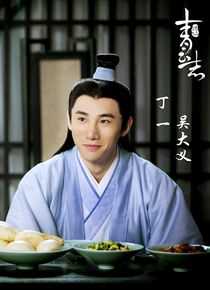 丁一(Dustin)诛仙青云志壁纸壁纸