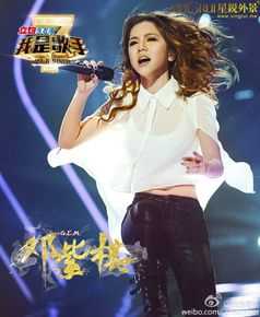 最全邓紫棋(G.E.M.(Get Everybody Moving))在《我是歌手》中的壁纸