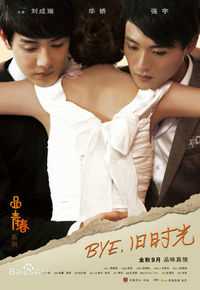 刘成瑞(Ray)最新剧照