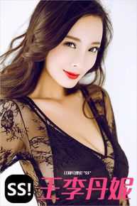 高清王李丹妮(Daniella Wang)图片