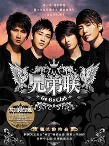 毛方圆(Francis)兄弟联时期前后照片