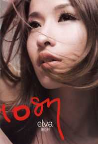 高清萧亚轩(Elva Hsiao)性感图片