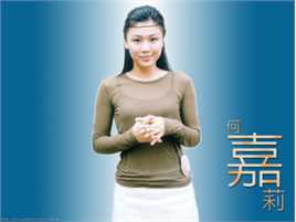 何嘉莉(Lillian)桌面壁纸图册