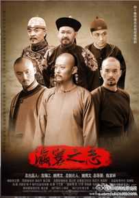 单瑛哲《瀛寰之志》最全剧照 