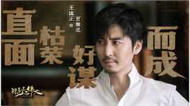 精选王泷正在《隐秘而伟大》中的图册