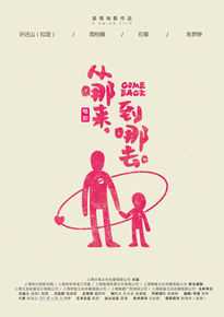 高清石峯(Andy)在电影《从哪来，到哪去》中的图集