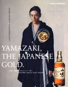 伊势谷友介(Yusuke Iseya)最优质杂志相册