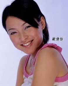 高清欧倩怡(Cindy Au)图片