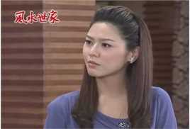 白家绮《风水世家》最新剧照